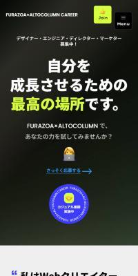 採用特設サイトのLPデザイン（中途採用／ブラック系／かっこいい系）スマホ版