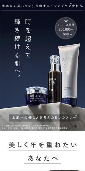 Aqua Gel 7-Day Trial Set LP design (Skincare, Bodycare, Haircare / Shades of blue / Simple) Mobile version