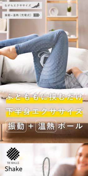 シェイクスリムボールのLPデザイン（インテリア・小物・雑貨／グレー系／シンプル系）スマホ版