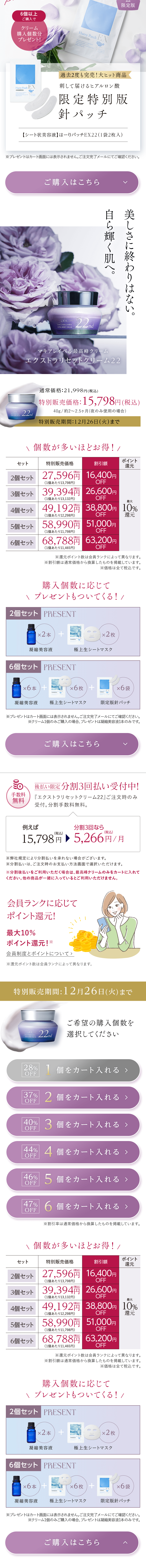 エクストラリセットクリーム２２のLPデザイン（スキンケア・ボディケア・ヘアケア／パープル（紫色）系／キレイ系）