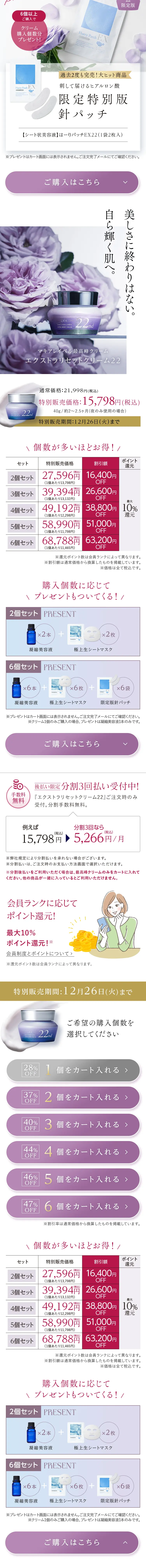 エクストラリセットクリーム２２のLPデザイン（スキンケア・ボディケア・ヘアケア／パープル系／キレイ系）スマホ版