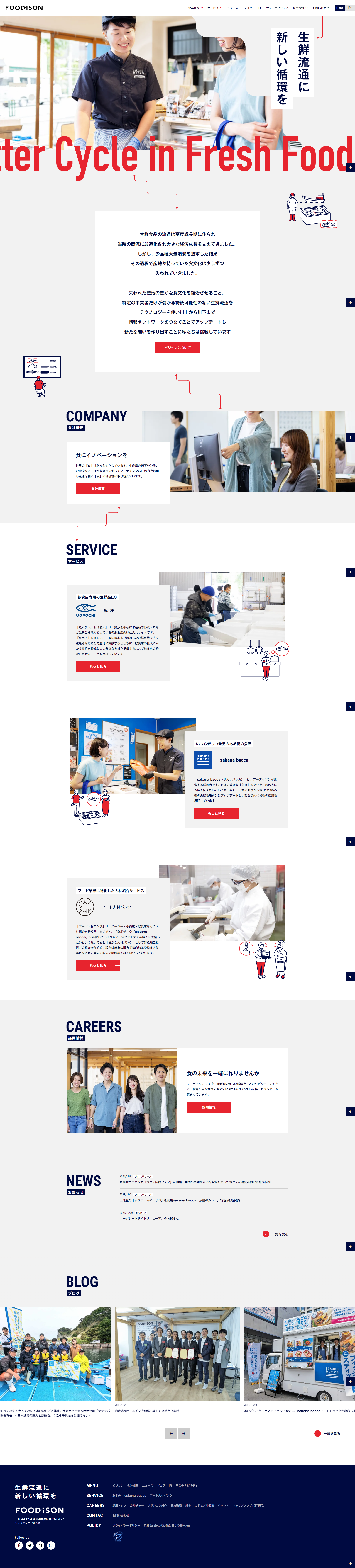 FOODISON LP design (Businesses, companies, stores / Shades of blue / Cute style)