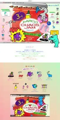心斎橋PARCOのLPデザイン（企業・会社・お店／カラフル系／にぎやか系）PC版