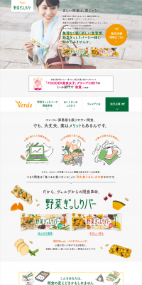 エンワールド 採用サイト