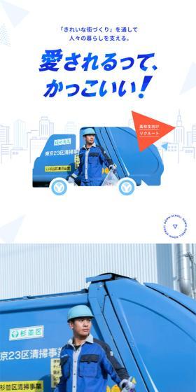 Recruitment website for high school students LP design (Part-time hiring / Shades of blue / Trust and Safety) Mobile version
