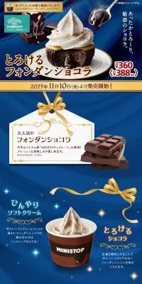 とろけるフォンダンショコラのLPデザイン（洋菓子／ブルー系／キレイ系）PC版