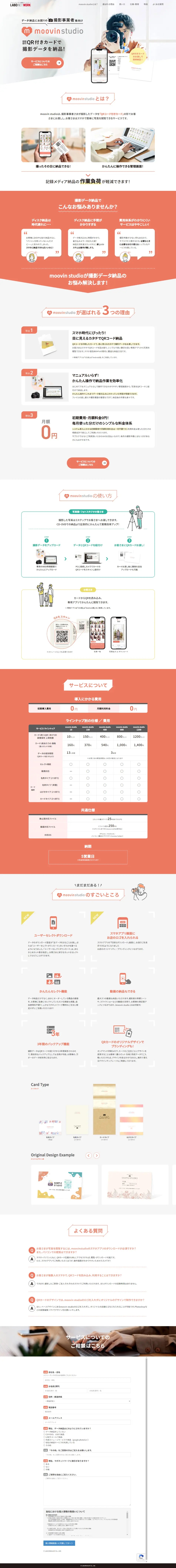 moovinstudio LP design (Design, Apps, Systems / Orange tones / Manga) PC version