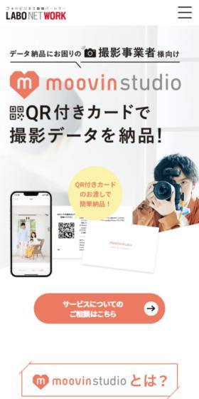 Deliver photo data with QR-enabled cards!
