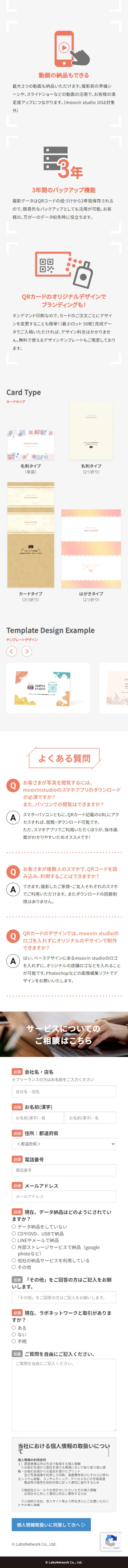 moovinstudio LP design (Design, Apps, Systems / Orange tones / Manga) Mobile version