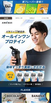 Ambic All-in-One Protein
