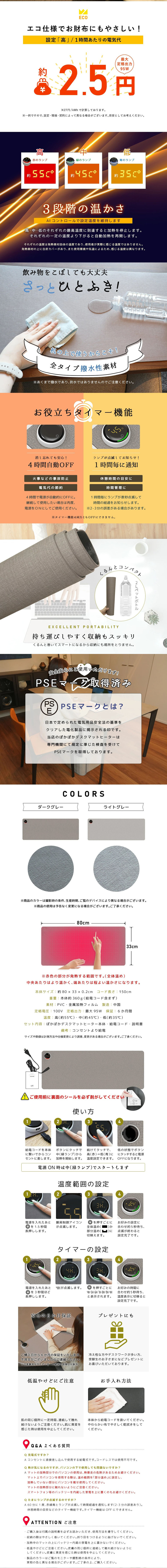 デスクマットヒーターのLPデザイン（パソコン・周辺機器／オレンジ系／シンプル系）PC版