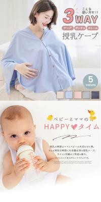 Nursing cover