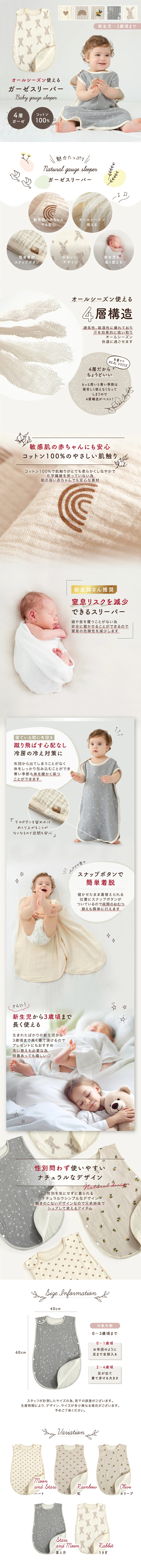 Gauze Sleeper LP design (Kids & Baby Products / Shades of grey / Natural style)