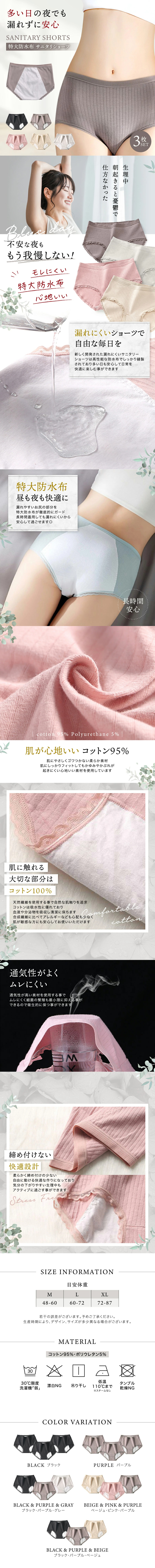 Sanitary shorts LP design (Underwear and Nightwear / White-based / Clean-cut)