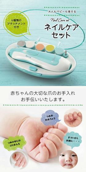 ネイルケアセットのLPデザイン（キッズ・ベビー用品／ブルー系／スタイリッシュ系）スマホ版