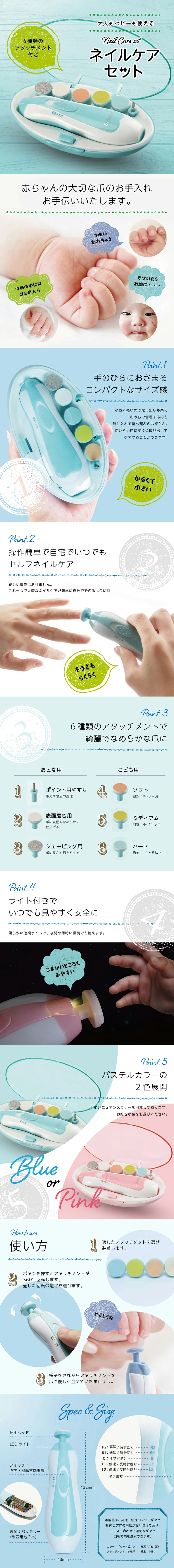 Nail Care Set LP design (Kids & Baby Products / Shades of blue / Stylish type) Mobile version