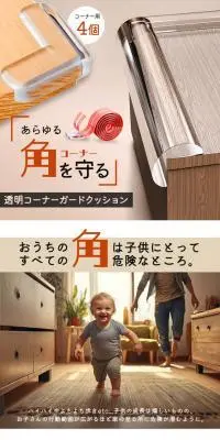 コーナーガードのLPデザイン（文房具・事務用品／ベージュ系／スタイリッシュ系）スマホ版