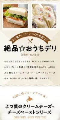 絶品☆おうちデリのLPデザイン（惣菜・おかず・料理／ベージュ系／スタイリッシュ系）スマホ版