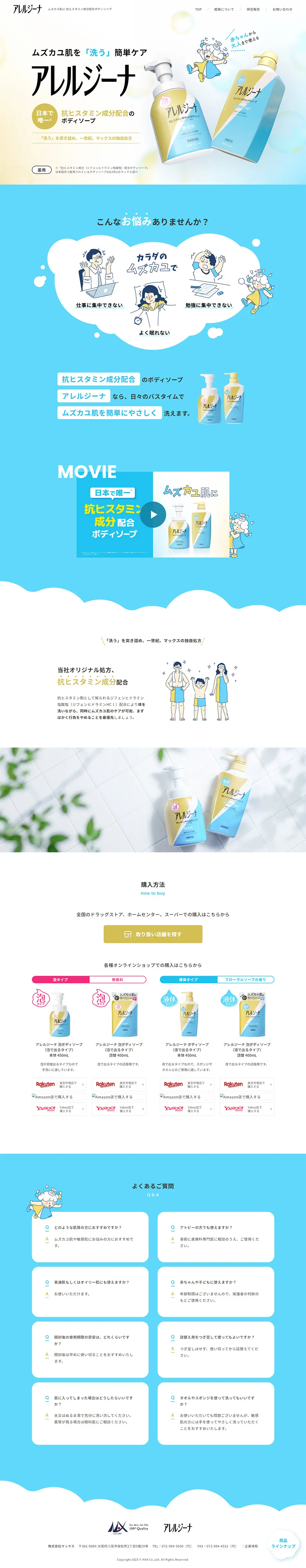 Allergina LP design (Skincare, Bodycare, Haircare / Shades of blue / Cute style) PC version