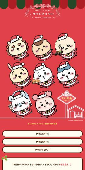 Chiikawa Restaurant Ikebukuro OPEN Commemoration LP design (Businesses, companies, stores / Red tones / Cute style) Mobile version
