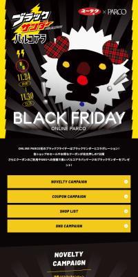 ブラックサンダーパルコアラ