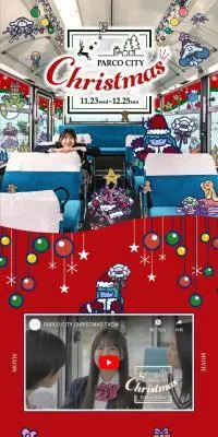 パルコシティクリスマス2022のLPデザイン（イベント・キャンペーン・体験／カラフル系／かわいい系）スマホ版