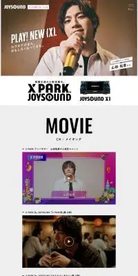 X PARKのLPデザイン（イベント・キャンペーン・体験／グレー系／かっこいい系）PC版