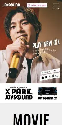 X PARKのLPデザイン（イベント・キャンペーン・体験／グレー系／かっこいい系）スマホ版