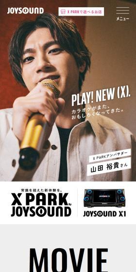 X PARKのLPデザイン（イベント・キャンペーン・体験／グレー系／かっこいい系）スマホ版