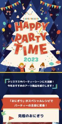 T-ARTS PRESENTS HAPPY PARTY TIME 2023