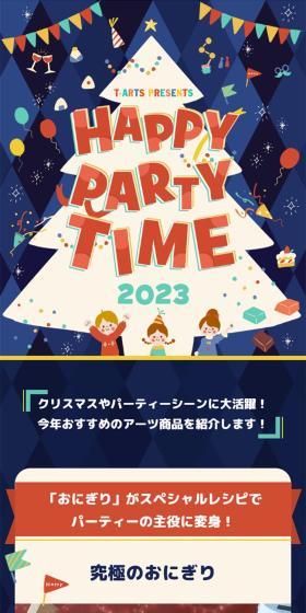 T-ARTS PRESENTS HAPPY PARTY TIME 2023のLPデザイン（玩具・ホビー・フィギュア／ブルー系／かわいい系）スマホ版