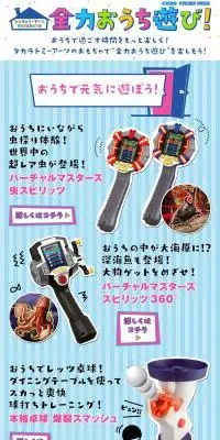 タカラトミーアーツPRESENTS 全力おうち遊び！のLPデザイン（玩具・ホビー・フィギュア／ブルー系／かわいい系）PC版