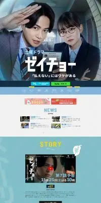 ゼイチョーのLPデザイン（邦画・洋画・海外ドラマ／ブルー系／かわいい系）PC版