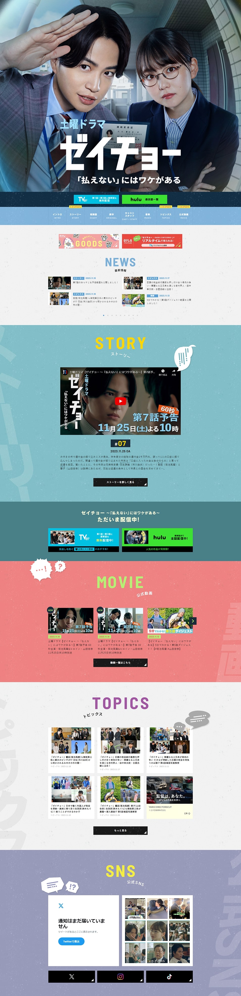 Zeicho LP design (movies / Shades of blue / Cute style)
