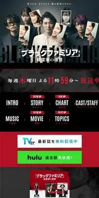 ブラックファミリアのLPデザイン（邦画・洋画・海外ドラマ／ブラック系／かっこいい系）スマホ版