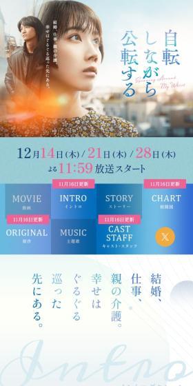 自転しながら公転するのLPデザイン（邦画・洋画・海外ドラマ／ブルー系／キレイ系）スマホ版