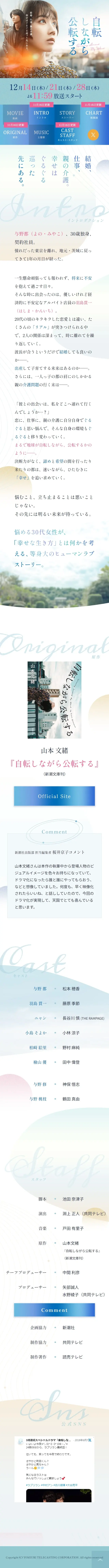 自転しながら公転するのLPデザイン（邦画・洋画・海外ドラマ／ブルー系／キレイ系）スマホ版