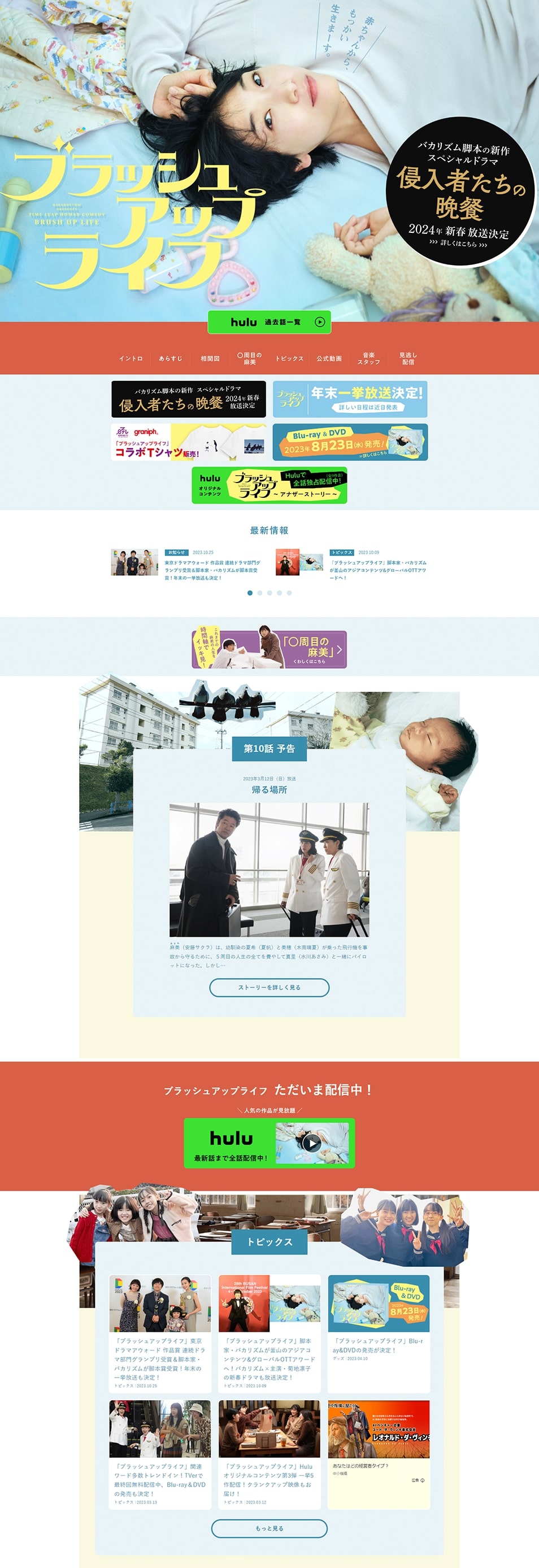 Brush Up Life LP design (movies / Shades of blue / Cute style)
