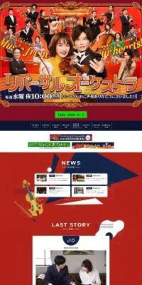 リバーサルオーケストラのLPデザイン（邦画・洋画・海外ドラマ／レッド系／にぎやか系）PC版