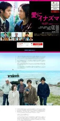 愛にイナズマのLPデザイン（邦画・洋画・海外ドラマ／ホワイト系／シンプル系）PC版