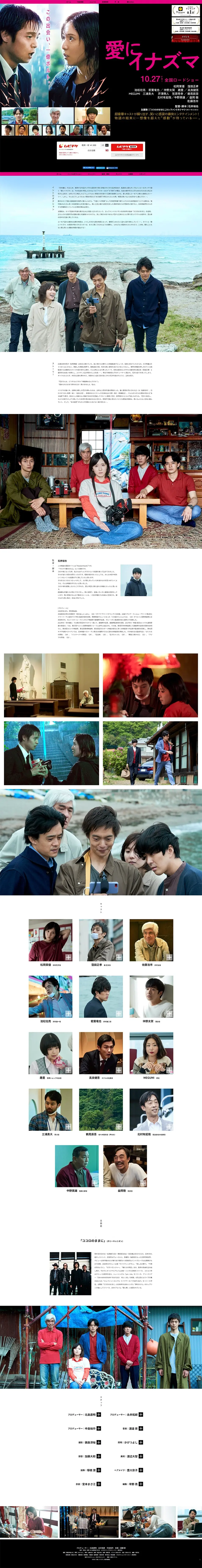 愛にイナズマのLPデザイン（邦画・洋画・海外ドラマ／ホワイト系／シンプル系）PC版