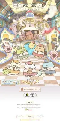 映画すみっコぐらし　ツギハギ工場のふしぎなコのLPデザイン（邦画・洋画・海外ドラマ／ブラウン系／かわいい系）PC版