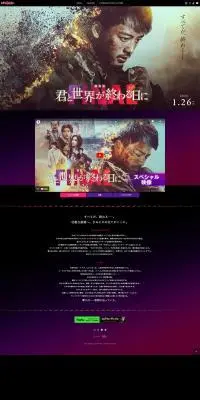 劇場版 君と世界がが終わる日にのLPデザイン（邦画・洋画・海外ドラマ／ブラック系／かっこいい系）PC版