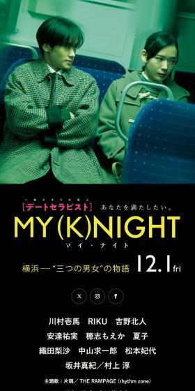 MY(K)NIGHTのLPデザイン（邦画・洋画・海外ドラマ／ブラック系／かっこいい系）スマホ版