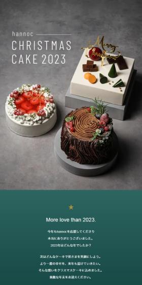 christmas 2023のLPデザイン（洋菓子／ホワイト系／シンプル系）スマホ版