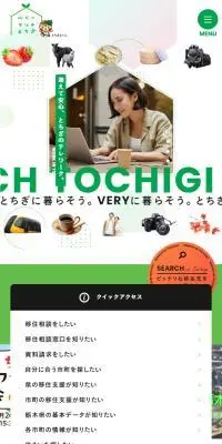 ベリーマッチとちぎのLPデザイン（イベント・キャンペーン・ギフト／グリーン系／にぎやか系）スマホ版
