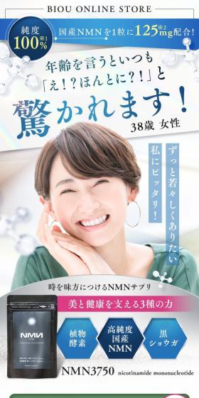 NMN Supplement LP design (Beauty foods, beauty drinks, and supplements / Shades of blue / Refined style) Mobile version