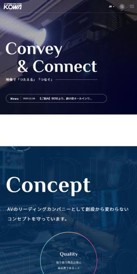 株式会社光和のLPデザイン（企業・会社・お店／ブルー系／かっこいい系）スマホ版