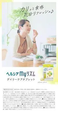 ヘルシアタブレットキャンペーンのLPデザイン（ダイエットサプリ・ダイエット飲料／ホワイト系／シンプル系）スマホ版