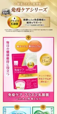 matsukiyo LAB免疫ケアシリーズのLPデザイン（健康食品・健康ドリンク・サプリメント／ベージュ系／信頼・安心系）スマホ版